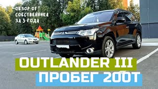 Mitsubishi Outlander 3 Обзор от собственника на пробеге 200 тыс км