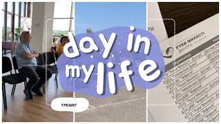 Day in my life (влог 👀)