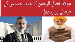 Maulana Fazlur Rahman's reaction to the Chief Justice's decision || Bayan Maulana must listen