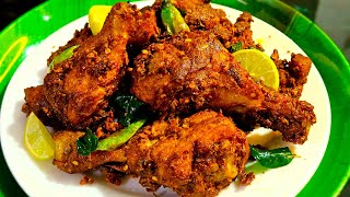 തട്ടുകട സ്റ്റൈലിൽ കിടിലൻ കോഴിപൊരിച്ചത് /Thattukada Style Chicken Fry