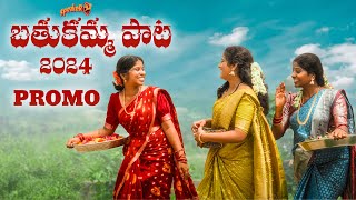 Bathukamma Song | 2024 | PROMO |  Speaker  | Suresh Bobbili | Kamal Eslavath | Shirisha