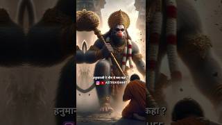 Hanumanji Ne Bheem Se Kya Kaha #hanuman #bheema #astrovidhhee #mythology