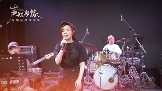 演唱會樂隊排練現場，8月3日約定你，不見不散!