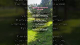 Финансовая  грамотность  #мудрыеслова #цитаты #душевно #философия #психология #рек #шортс #мотивация