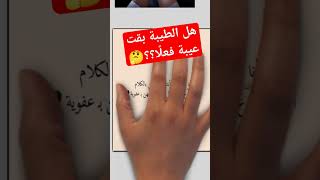 هسيبلك الفيديو كامل أول تعليق| قصة و عبرة الحلقة الأولى| من سلسلة برا المنهج #برا_المنهج #elite_edu