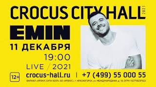 Emin 11 декабря 2021 в Crocus City Hall