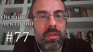 ОЛ#77 Что такое интеллектуальная история в современном мире? Два взгляда на прошлое