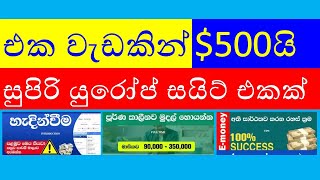 business ideas sinhala | online  job | squadhelp eMoney| name selling site | online money