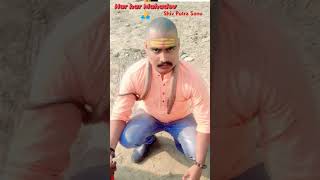 Jay bhole nath ki nag dewata ki Jay ##shortvideo #ytshorts Shiv Putra Sonu