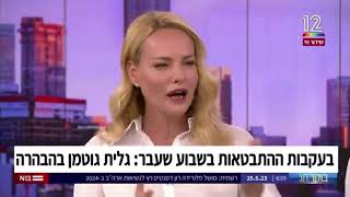 חזרה בה? גלית גוטמן מתנצלת בשידור חי על הדברים שאמרה על החרדים | צפו