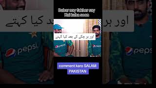 Baber and Fakhar interview #short  #youtubeshorts #iccworldcup2023