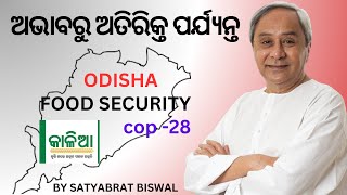 Odisha's Remarkable Journey in Achieving Food Security | COP28 Insights #cop28#oas