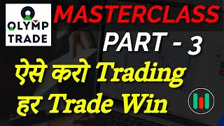 Olymp Trade | How To Decide Trade Time | Olymp Trade Price Action Strategy | MyLive Trading