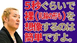 小野坂昌也「５秒ぐらいで、裸を想像するのは簡単ですよwww」 神谷浩史「本当ですか～!?」 !Σ(･Д･;) 【声優スイッチ】