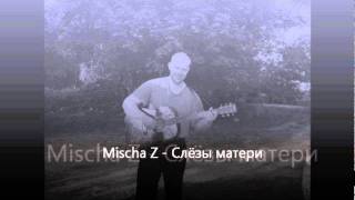 Mischa Z - Слёзы матери