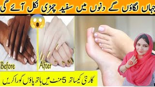 Hands Feet Whitening DIY | Homemade Manicure Pedicure | Skin Whitening Home Remedies In Winters