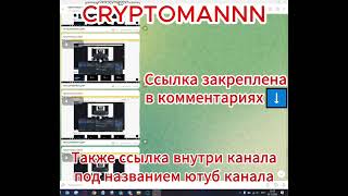 Слив курса Cryptoman КРИПТОМАН 2024 NEW новый курс Cryptoman слив