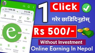 1 Click गरेर छाडिदिनु Earning आफै हुन्छ | Rs 500/- Proof 🤭| Online Earning In Nepal | Nep Earning