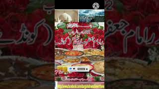 Aye momino niyaz dilao Imam ki||kundey ki niyaz #ytshorts #islamicclips #shorts #like#subscribe