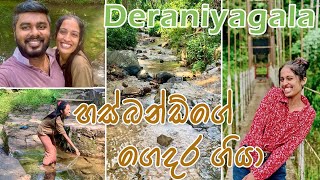 කොළොම් තොටේ ඉදන් සීතල කඳු මැඳ නුවරට | Colombo to Deraniyagala | Travel vlog | Life Diary