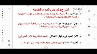 الاستاذ علاء محمد - مدرس لمواد الفيزياء و هندسة الكهرباء والاتصالات ( اونلاين )