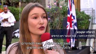 טקס אות הזהב 2017 - תכנית אות הנוער הישראלי