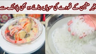 Homemade Kulfi Falooda Recipe | Falooda Sev Without Machine Recipe