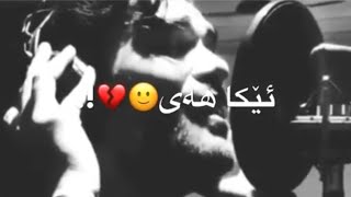 خوشترين ستران فارسي حزين 💔 2020 (ترجمة كوردي،) || اجمل اغنية فارسي 2020 ❤🖐