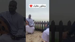 وشلون مغليك ..الفنان/ خالد الكثيري🇴🇲