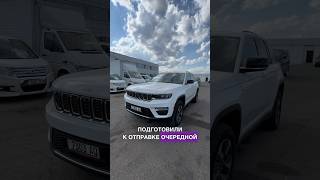 Подготовили к отправке Jeep Grand Cherokee🔥#grandcar #automobile #автокөлік #автоизсша #обзор #jeep