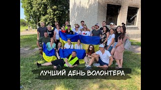 Волонтеры в селе Плоское после освобождения от освободителей.