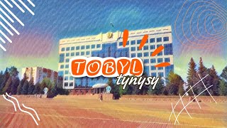 «Тобыл тынысы» // 19.11.2024