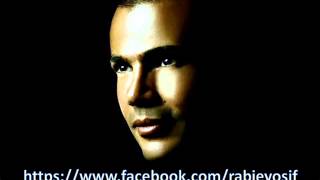 يامرتاحين . عمرو دياب .amr diab "yamrtahen" .