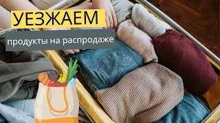 🏝США уезжаем закупка продуктов в Aldi / продукты на распродаже Я в шоке