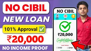 ✅20,000 Loan Approval - Brand New Loan App || Loan App Fast Approval || low cibil score Instant loan