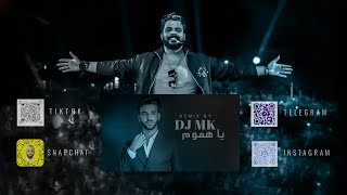 ريمكس "يا هموم" _ DJ MK