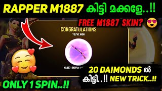 FREE FIRE NEW EVENT RAPPER M1887 SKIN WISH😻💎 | FREE FIRE NEW EVENT MALAYALAM|FREE FIRE MALAYALAM