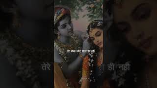 jay shree Krishna 🙏🙏# radhe Krishna stutas #shortvideo #ytshorts #trending