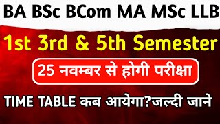 25 नवम्बर से होगा Semester Exam 2024-25|Ba bsc bcom exam time table|DDU Semester Exam 2024