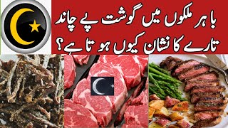 Meat with blue stamps // Dry meat with spices || marinated meat categories || Halal meat products