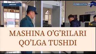 OGOH BO’LING!  Avtomashina o’g’rilari qo’lga tushdi.