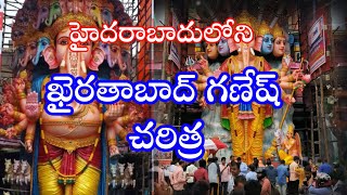 Khairatabad Ganesh biopic in Telugu  #Hyderabad #KhairatabadGanesh