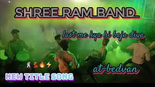 SHREE RAM BAND...✨😻🔥AT-BEDVAN | 2023 ka new title song 🕺💃⚡