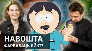 Зачем мы красим яйца на Пасху?! || Batushka ответит