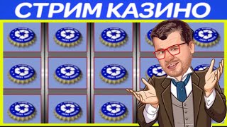 Как Выиграть В Игровом Автомате Пробки? Казино Вулкан, Как Играть? Игровые Автоматы Онлайн