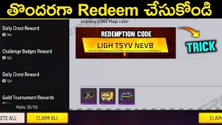 how To Redeem code redeem fast ||in Telugu