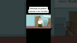 Никогда не давите прыщи, иначе ... #shorts #memes