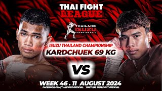 Petchthae See-Opal VS Payaksrikorn Petchsaengthong | KARD CHUEK 69 KG | THAI FIGHT LEAGUE #46