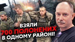 🔥ЖДАНОВ: Супер-операція ЗСУ! ПІДІРВАЛИ 7 ТИС РОСІЯН. Поранених ВДВІЧІ БІЛЬШЕ. Знищили третину армії