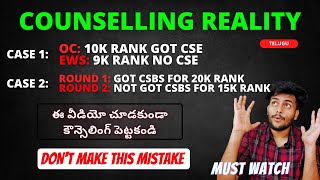 Reality of EAMCET COUNSELLING 2024 AP/TS